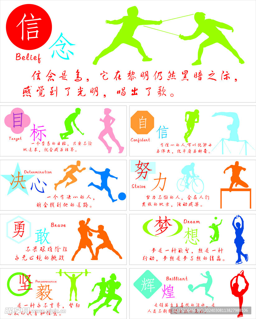 洲队的快速
